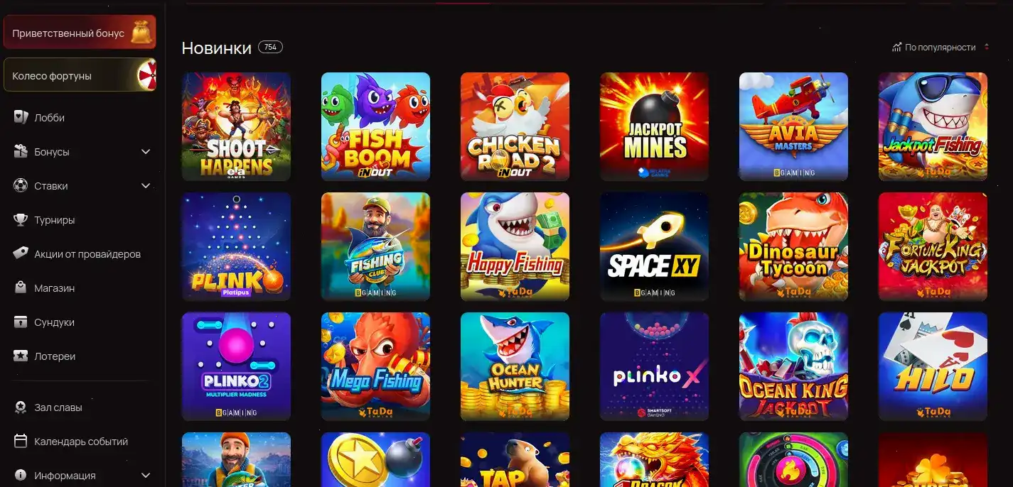 Мобильная версия казино Lakiworld на телефоне